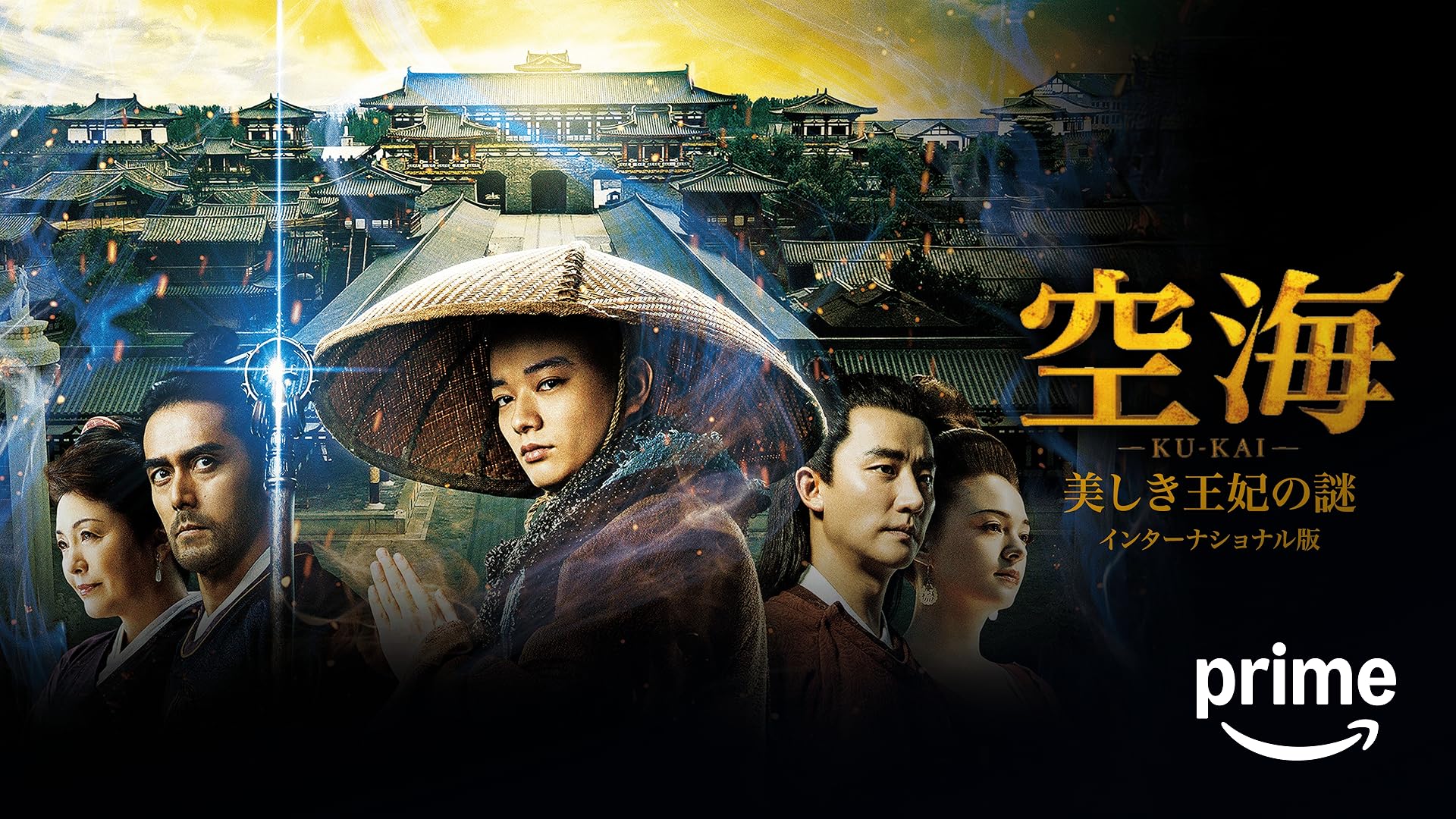 劇場版ATARU THE FIRST LOVE&THE LAST KILL プ… 劇場版 ATARU THE FIRST LOVE＆THE LAST KILL - Movies on